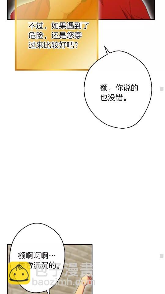 第29话 第四域16