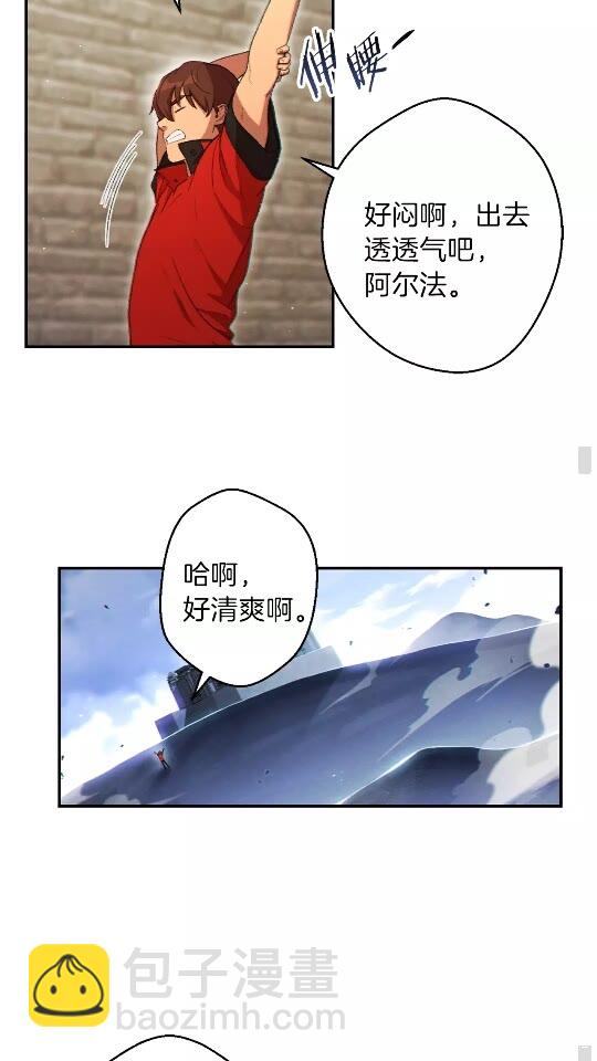 第29话 第四域17
