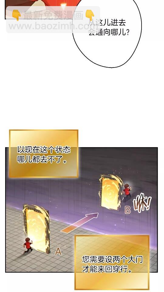 第29话 第四域2