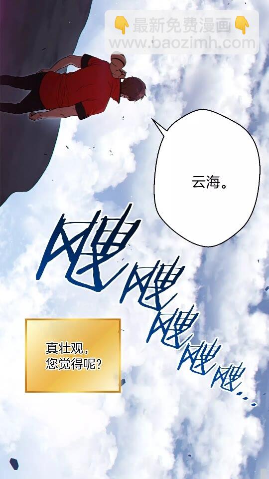第29话 第四域22