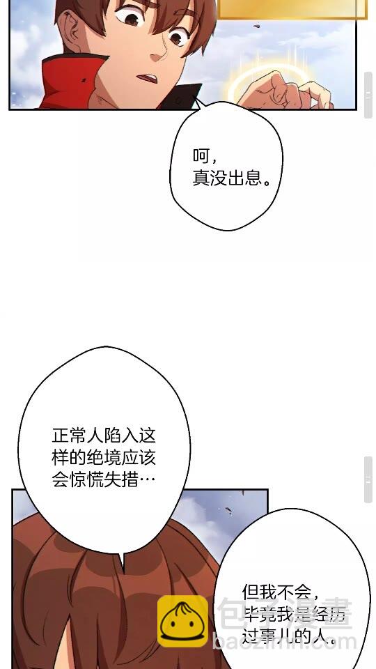 第29话 第四域24