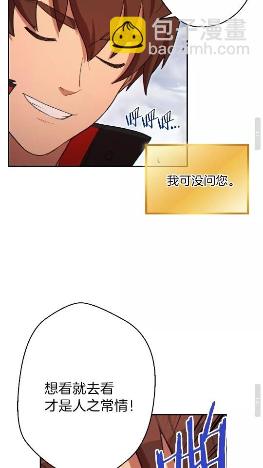 第29话 第四域25