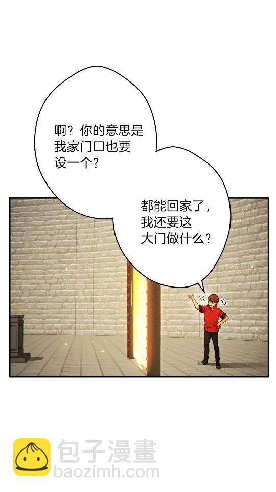 第29话 第四域3