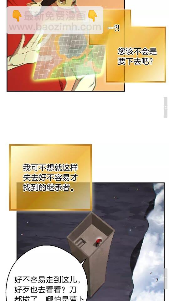 第29话 第四域30