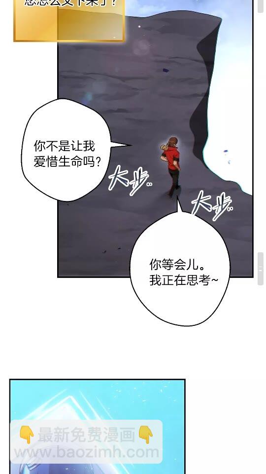 第29话 第四域32