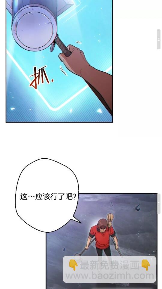 第29话 第四域33