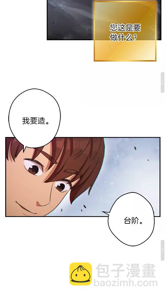 第29话 第四域34