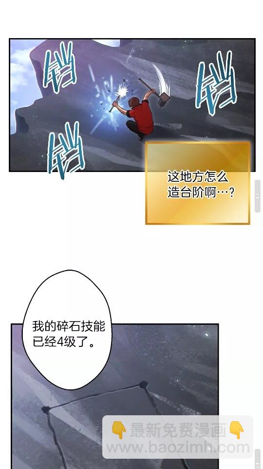 第29话 第四域35