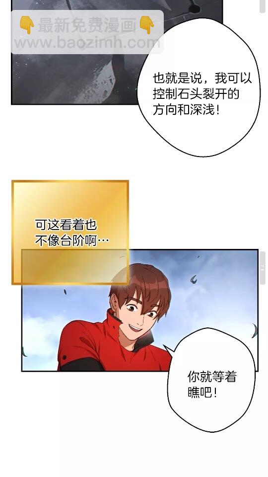 第29话 第四域36