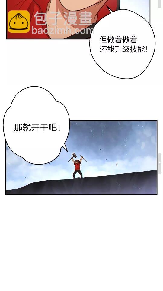 第29话 第四域40