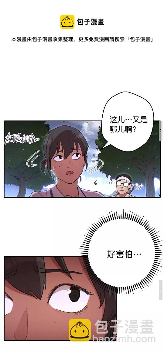 第29话 第四域42
