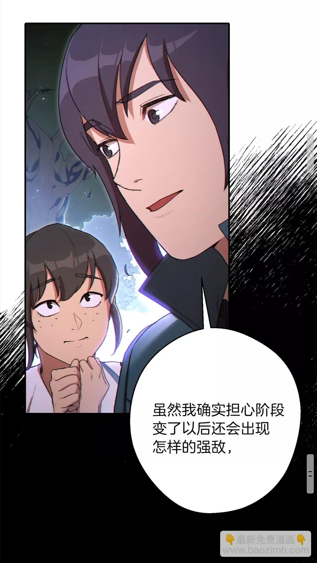 第29话 第四域45