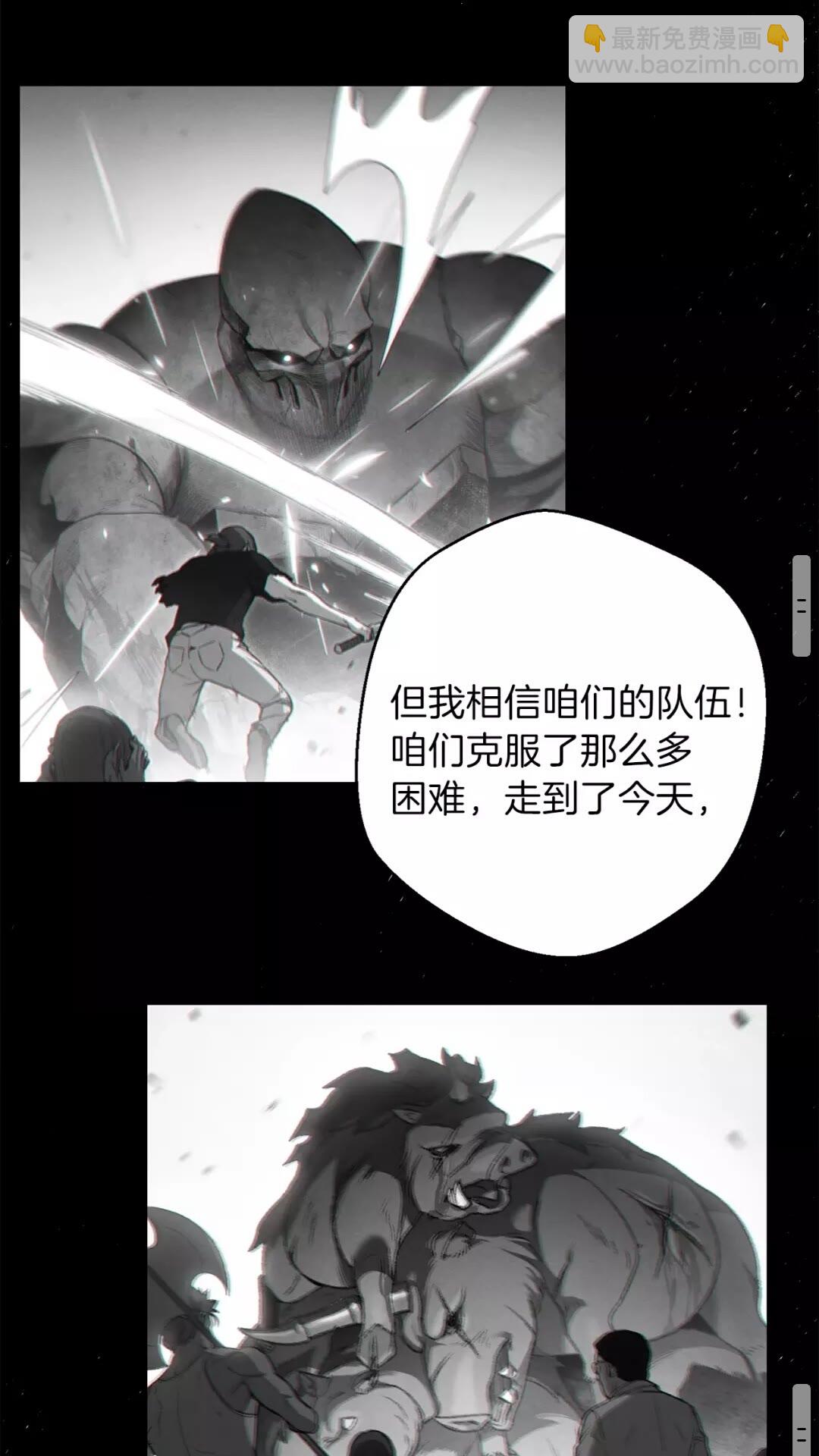 第29话 第四域50