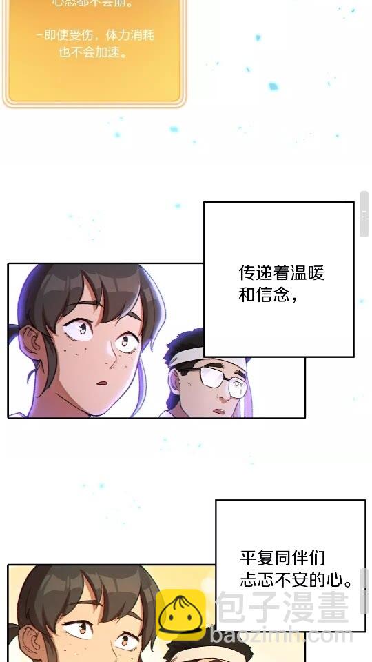 第29话 第四域53