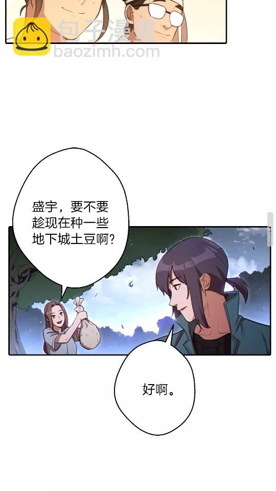 第29话 第四域54