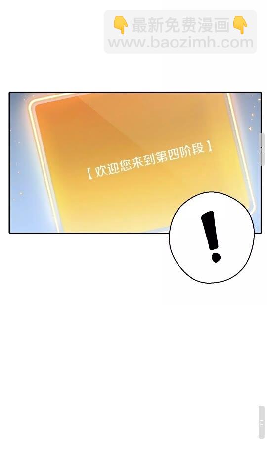 第29话 第四域57