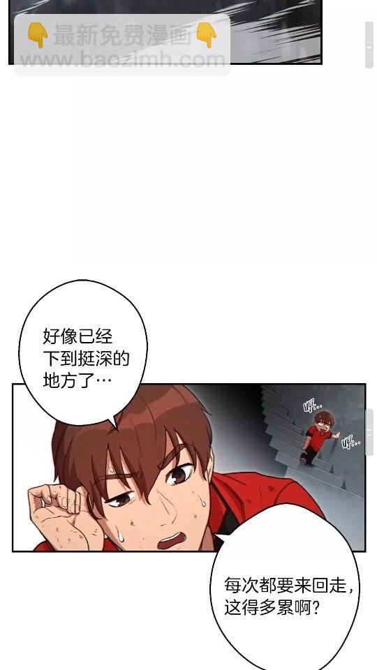第29话 第四域60