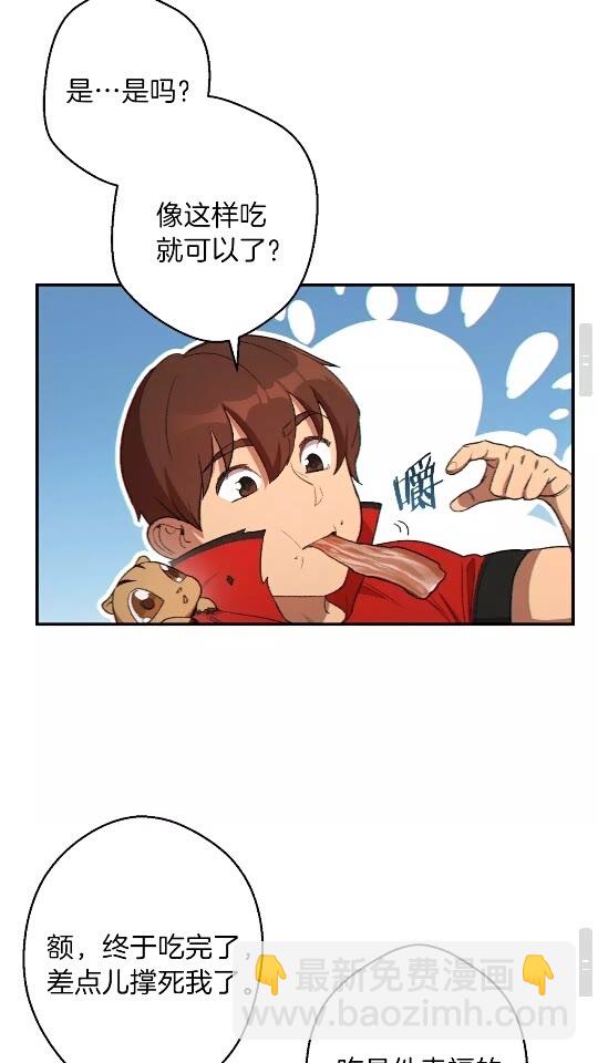 第29话 第四域66