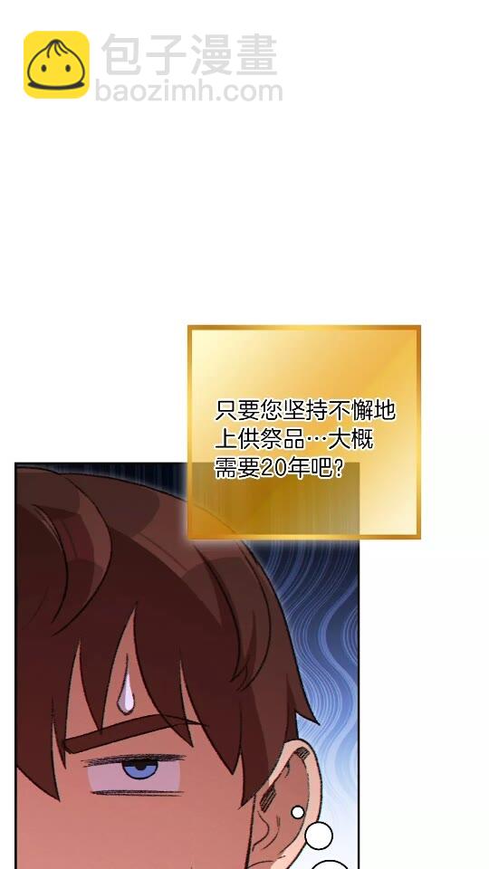 第29话 第四域7