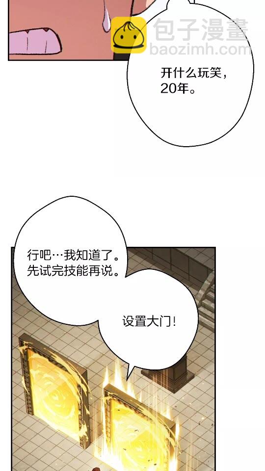 第29话 第四域8