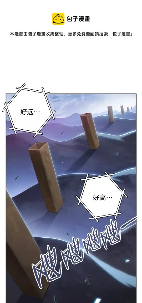 第30话 🐰洛平阳被🐭欺！0