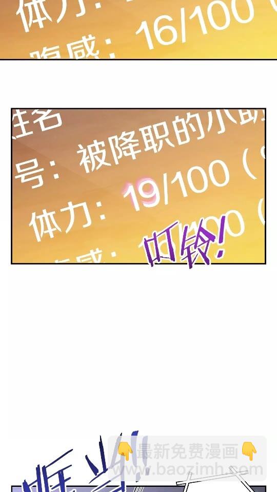 第30话 🐰洛平阳被🐭欺！10