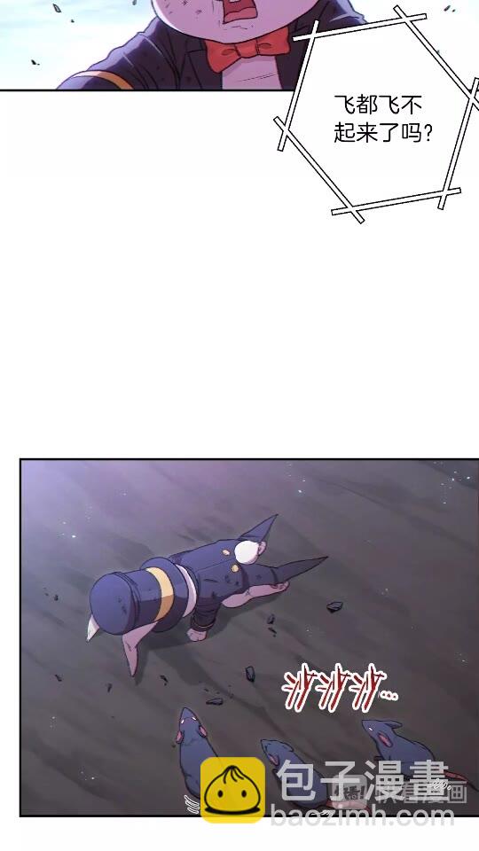 第30话 🐰洛平阳被🐭欺！12
