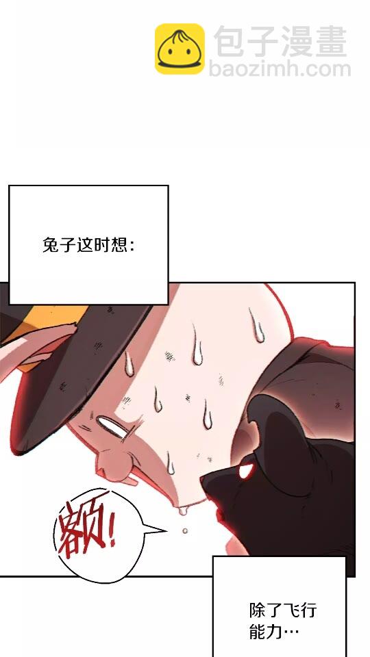 第30话 🐰洛平阳被🐭欺！13