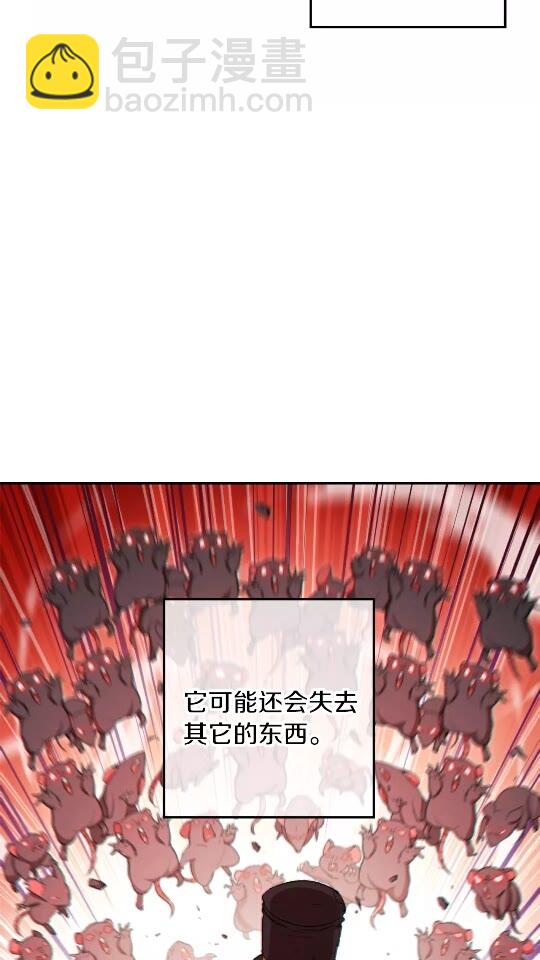第30话 🐰洛平阳被🐭欺！14