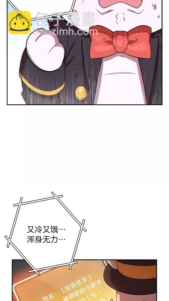 第30话 🐰洛平阳被🐭欺！2