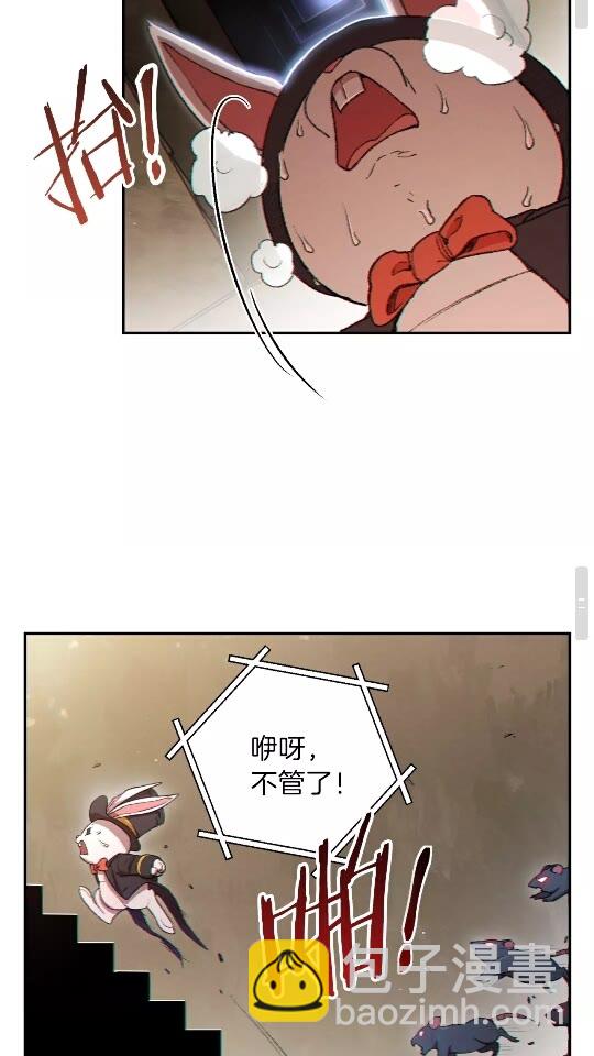 第30话 🐰洛平阳被🐭欺！23