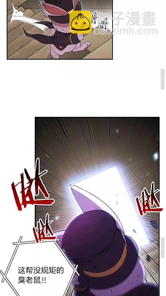 第30话 🐰洛平阳被🐭欺！25