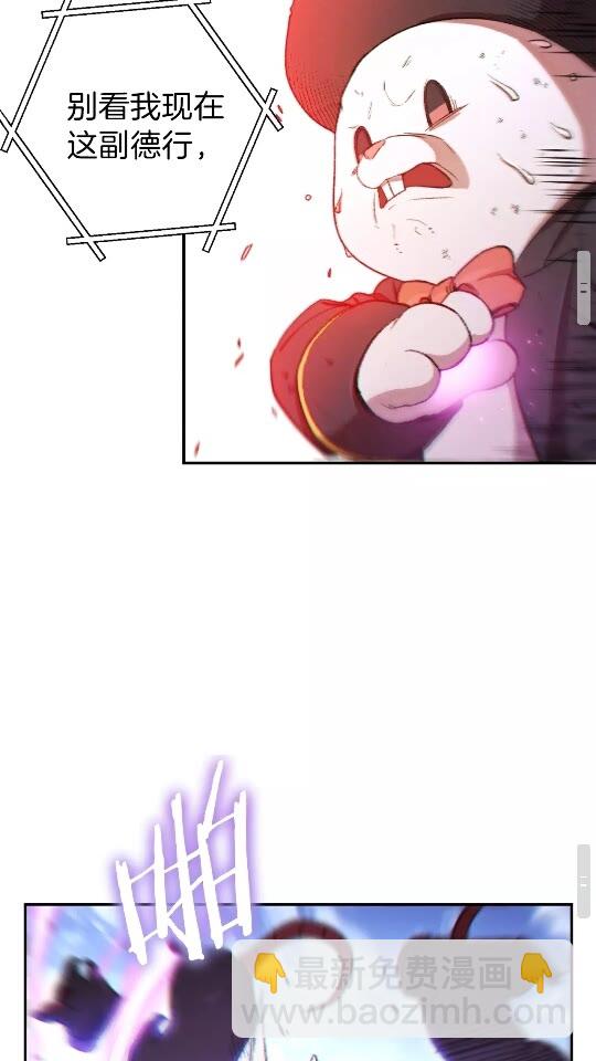第30话 🐰洛平阳被🐭欺！29