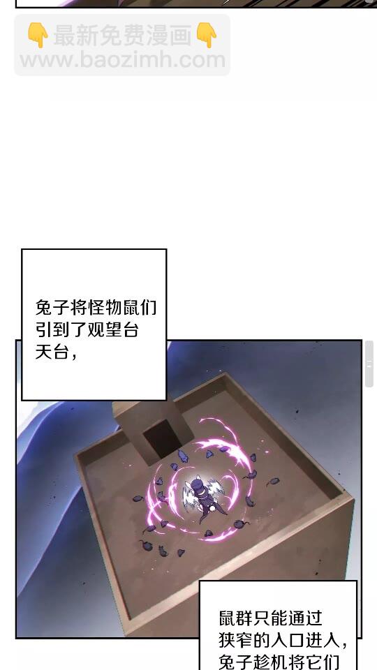 第30话 🐰洛平阳被🐭欺！31