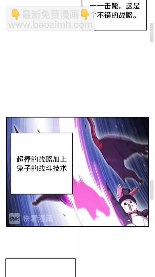 第30话 🐰洛平阳被🐭欺！32