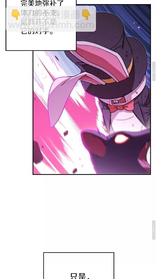 第30话 🐰洛平阳被🐭欺！33