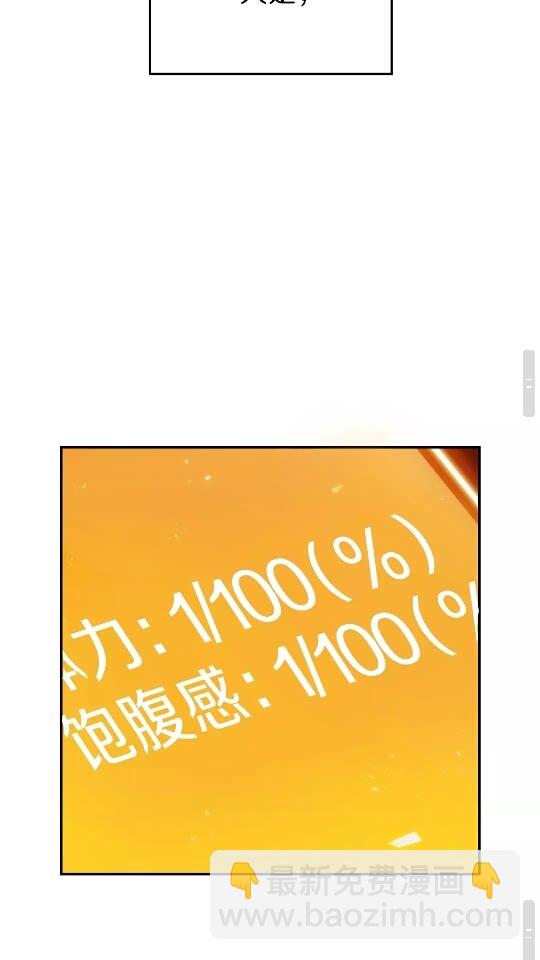 第30话 🐰洛平阳被🐭欺！34