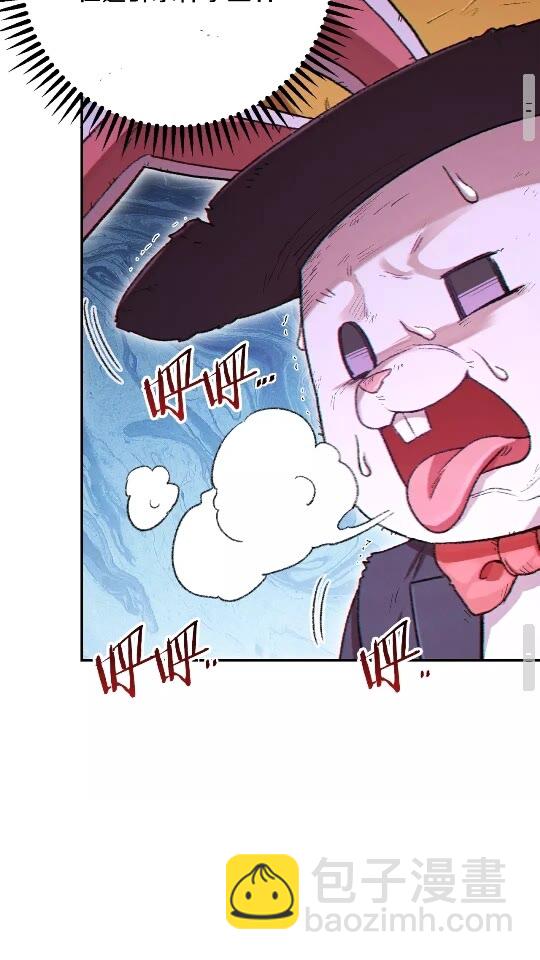第30话 🐰洛平阳被🐭欺！36