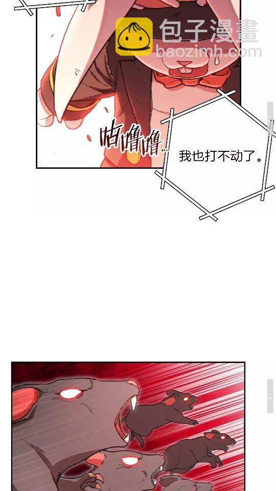第30话 🐰洛平阳被🐭欺！38