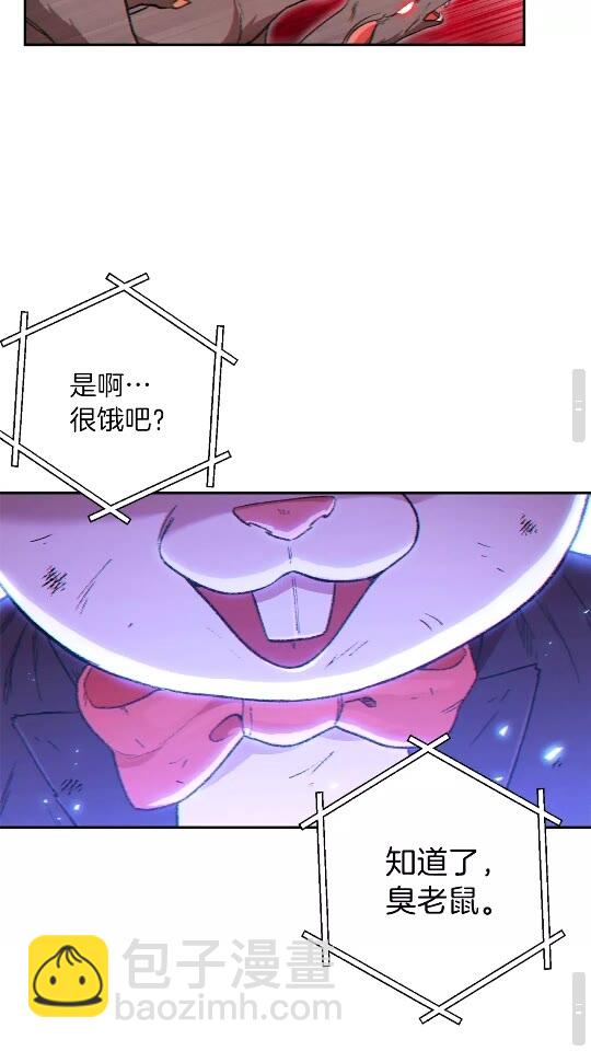 第30话 🐰洛平阳被🐭欺！39