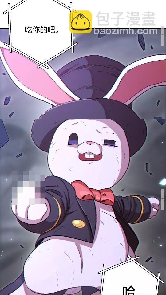 第30话 🐰洛平阳被🐭欺！42