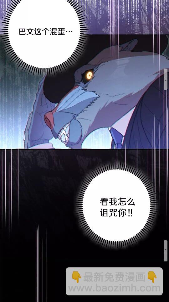 第30话 🐰洛平阳被🐭欺！45