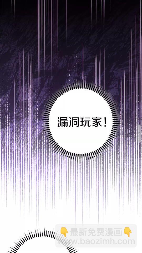 第30话 🐰洛平阳被🐭欺！47