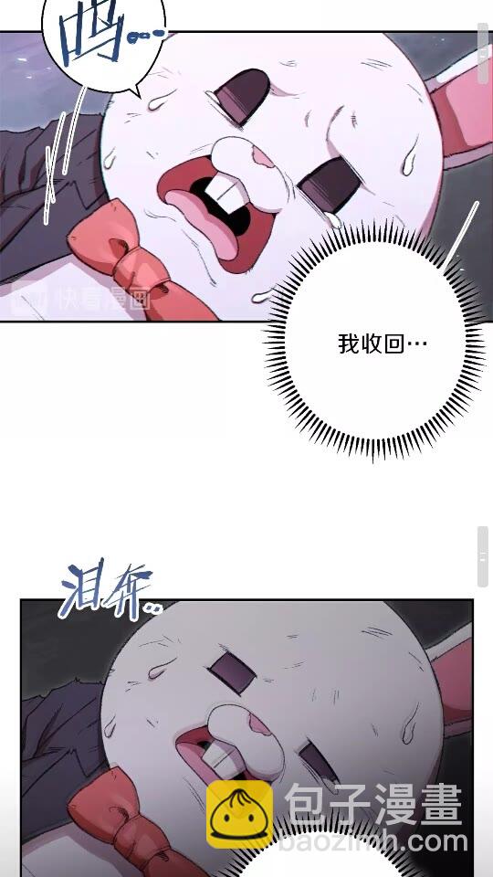 第30话 🐰洛平阳被🐭欺！56