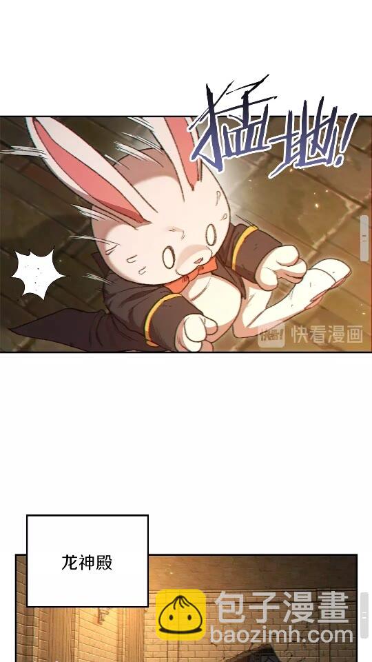 第30话 🐰洛平阳被🐭欺！60