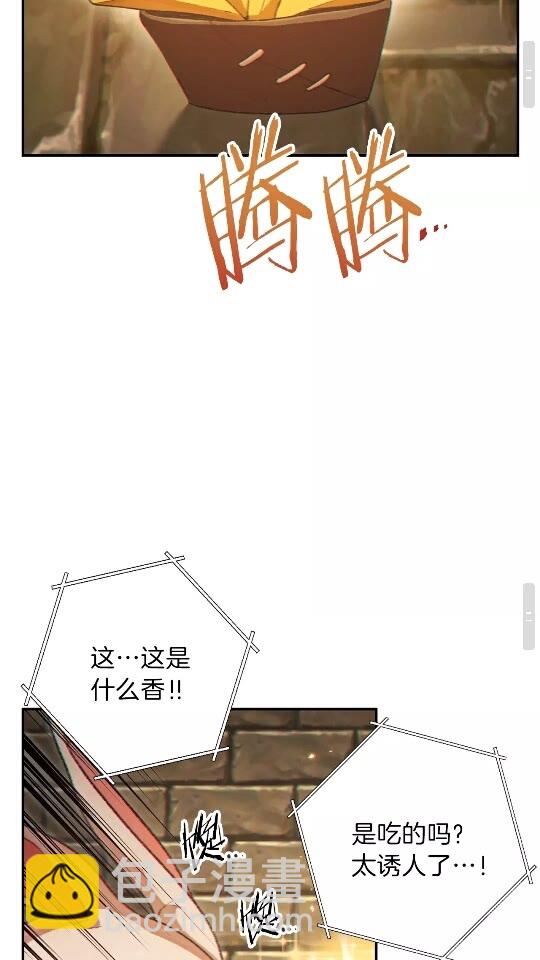 第30话 🐰洛平阳被🐭欺！62