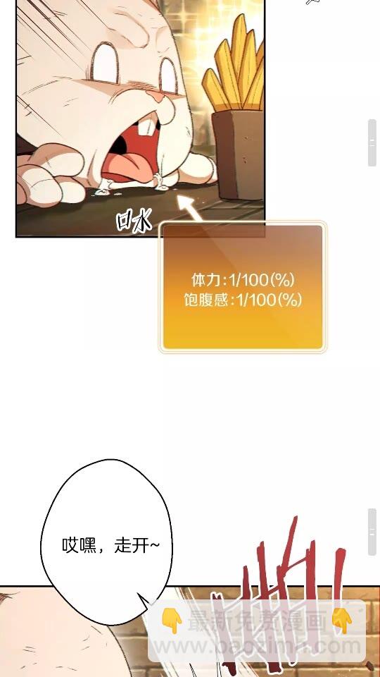 第30话 🐰洛平阳被🐭欺！63