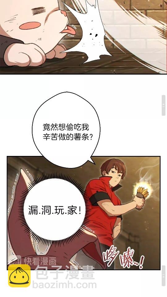 第30话 🐰洛平阳被🐭欺！64
