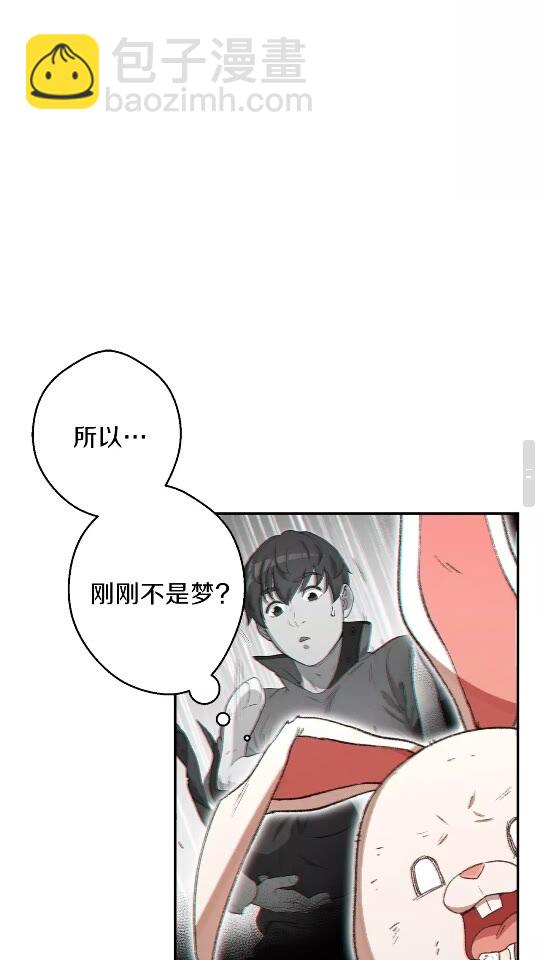 第30话 🐰洛平阳被🐭欺！65