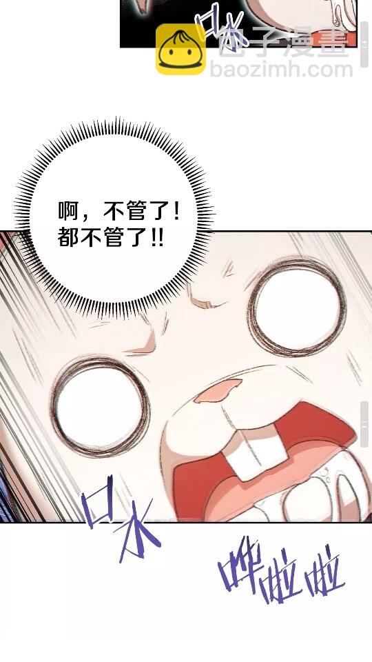 第30话 🐰洛平阳被🐭欺！66